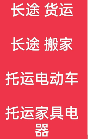 湖州到五湖渔场搬家公司-湖州到五湖渔场长途搬家公司