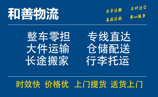 五湖渔场电瓶车托运常熟到五湖渔场搬家物流公司电瓶车行李空调运输-专线直达